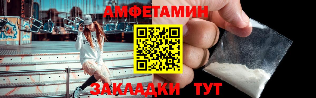 АМФЕТАМИН Розовый Губкинский