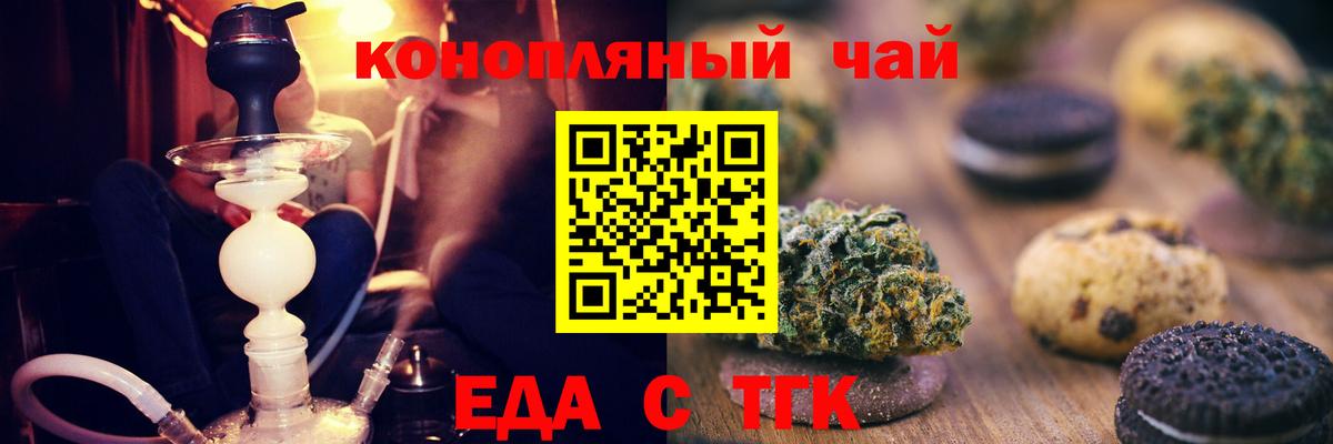 Губкинский  Cannafood марихуана  Вход с VPN 