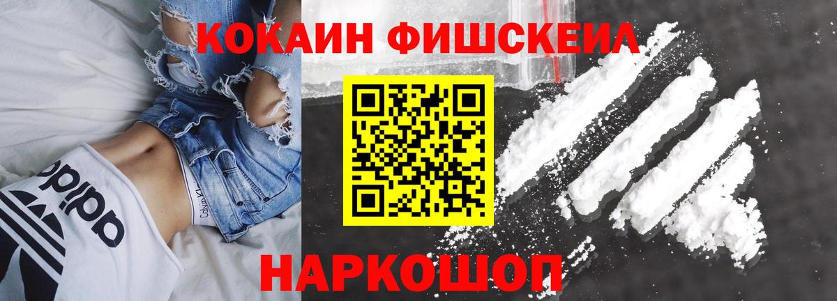 КОКАИН 98%  Вход с VPN  Губкинский  Cocaine 97% 