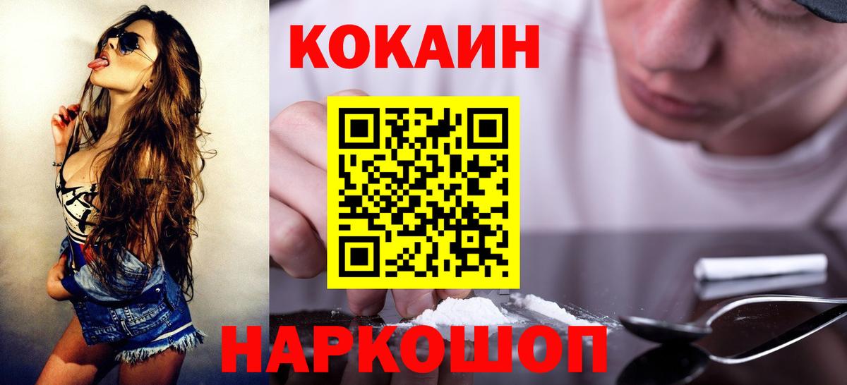 Кокаин Перу Губкинский