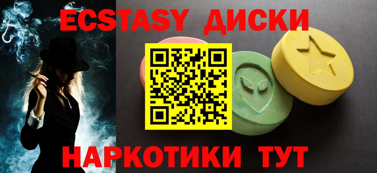 Ecstasy 280мг  Вход с VPN  ЭКСТАЗИ VHQ  Губкинский 