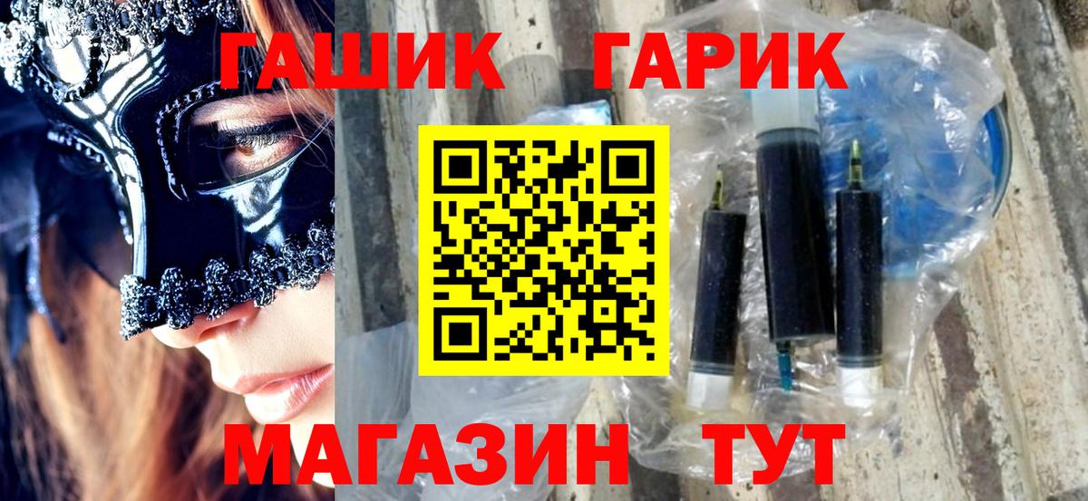 ГАШИШ Premium Губкинский