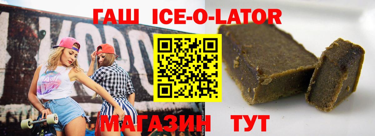 ГАШИШ Premium  Гашиш Cannabis  Губкинский  Вход с VPN 
