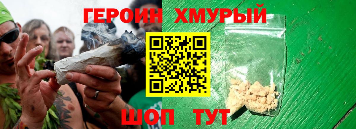 ГЕРОИН VHQ Губкинский