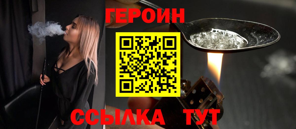 Губкинский  ГЕРОИН хмурый  Вход с VPN 