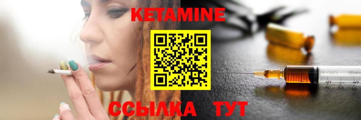 КЕТАМИН VHQ  Кетамин ketamine  даркнет телеграм  Губкинский  Вход с VPN 