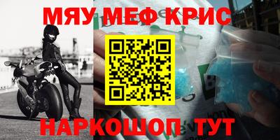 прущие крисы Лесосибирск