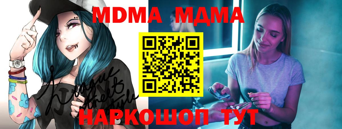 MDMA молли Губкинский