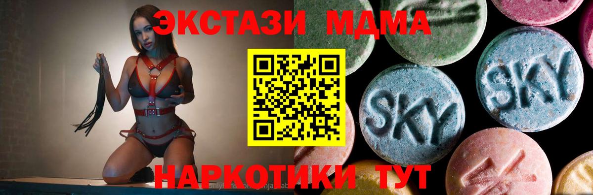 Губкинский  МДМА молли  МДМА  МДМА молли  Вход с VPN 