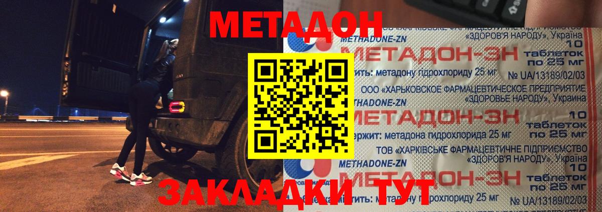 Метадон VHQ  Вход с VPN  KRAKEN зеркало  Губкинский 