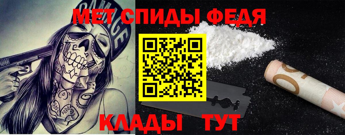 Метамфетамин пудра Губкинский
