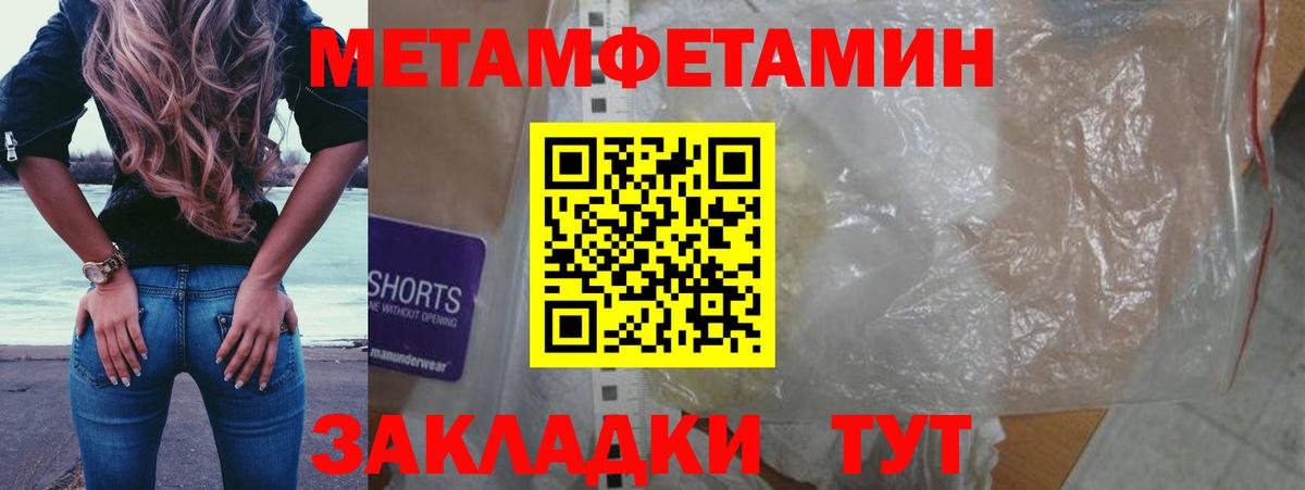 Метамфетамин пудра  Вход с VPN  Губкинский 