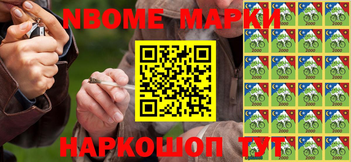 Наркотические марки 1,8мг Губкинский